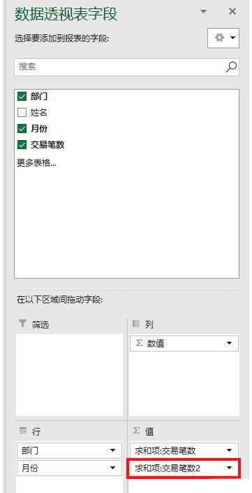 excel数据透视表怎么进行累计求和