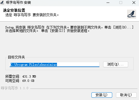 啄字鸟写作1.1.0