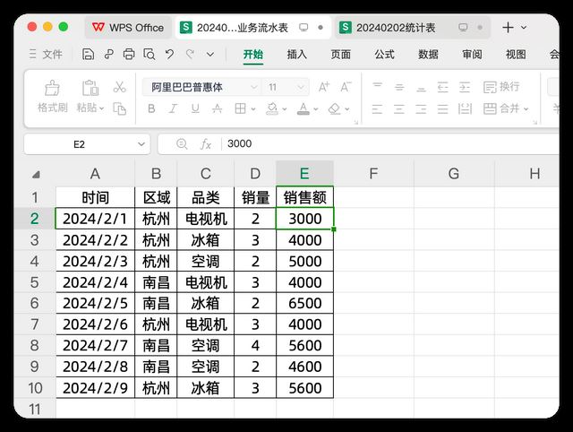 Excel和怎么用sumproduct函数公式实现多条件求和