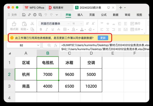 Excel和怎么用sumproduct函数公式实现多条件求和