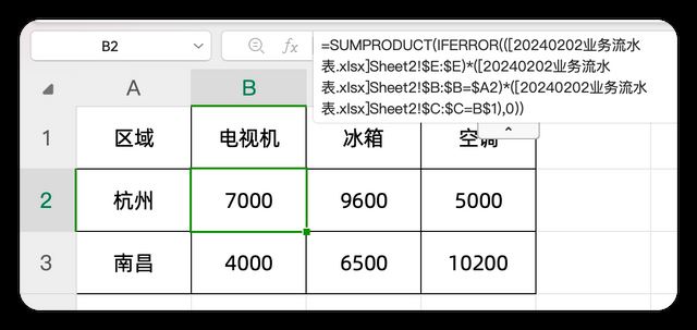 Excel和怎么用sumproduct函数公式实现多条件求和