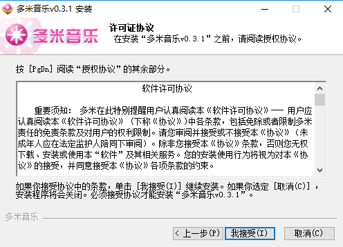 多米音乐免费版