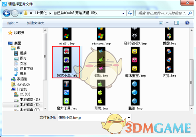 软媒美化大师官网版