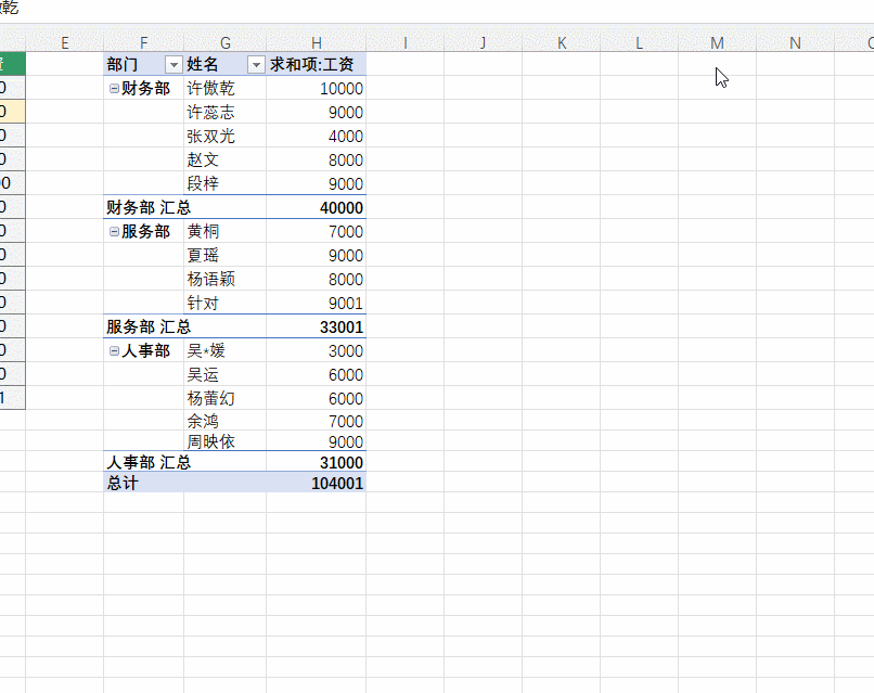 Excel有哪些隐藏技巧