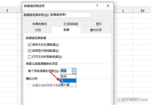 Excel有哪些隐藏技巧