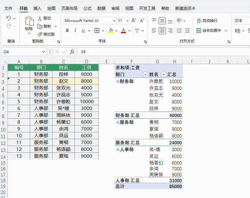 Excel有哪些隐藏技巧