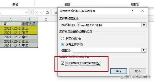 Excel有哪些隐藏技巧