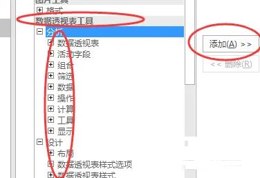 excel透视表选择窗口不见了怎么回事