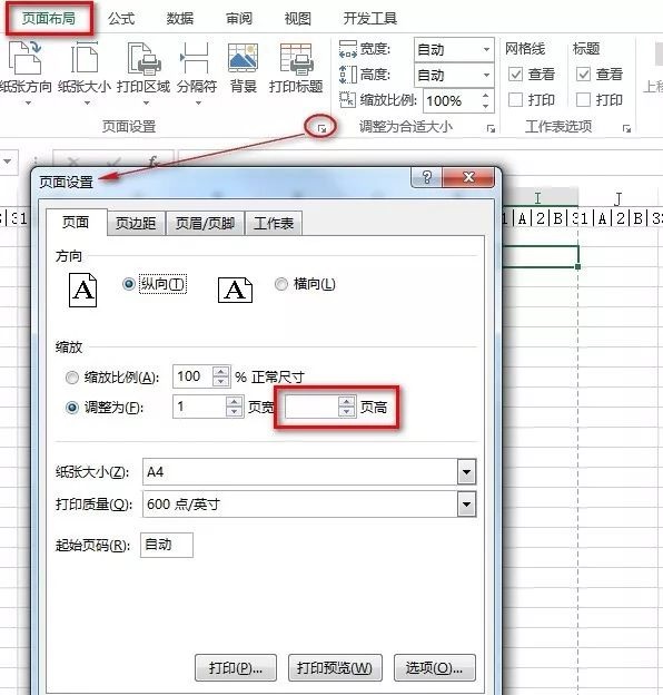 excel如何打印数据透视表
