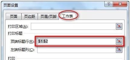 excel如何打印数据透视表