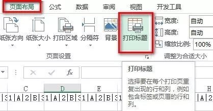 excel如何打印数据透视表