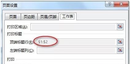 excel如何打印数据透视表