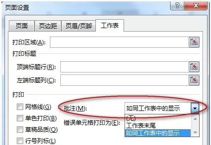 excel如何打印数据透视表