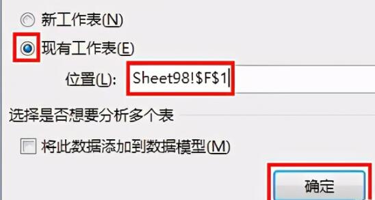 excel数据透视表求和项怎么设置