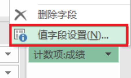 excel数据透视表求和项怎么设置