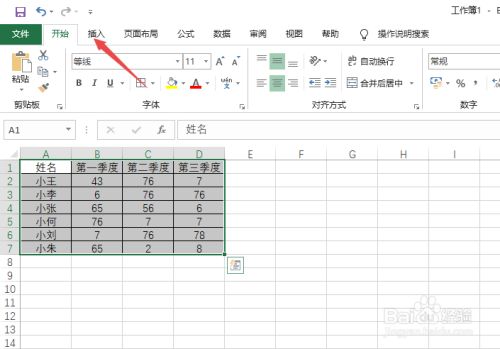 Excel2019怎么制作数据透视表