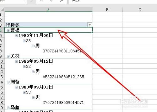 Excel2019透视表使用切片器教程