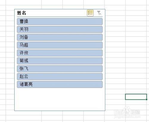 Excel2019透视表使用切片器教程