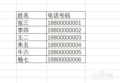 excel2019怎么让手机号分段显示