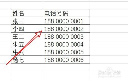 excel2019怎么让手机号分段显示