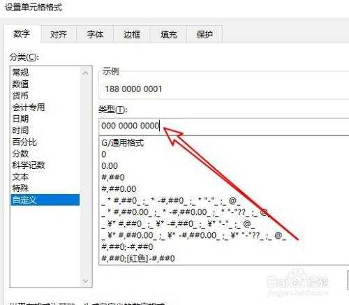 excel2019怎么让手机号分段显示