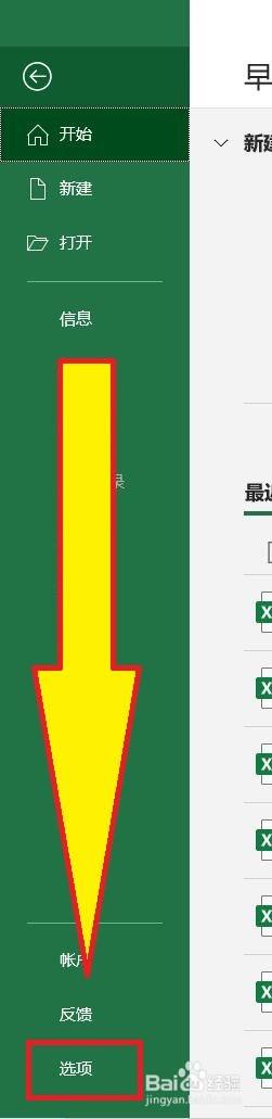 Excel2019怎么自动隐藏功能区