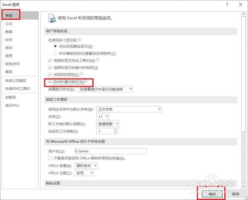 Excel2019怎么自动隐藏功能区