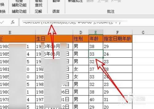 Excel2019怎么隐藏函数公式