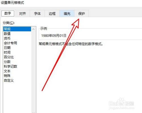 Excel2019怎么隐藏函数公式