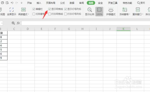 Excel2019怎么去掉网格线