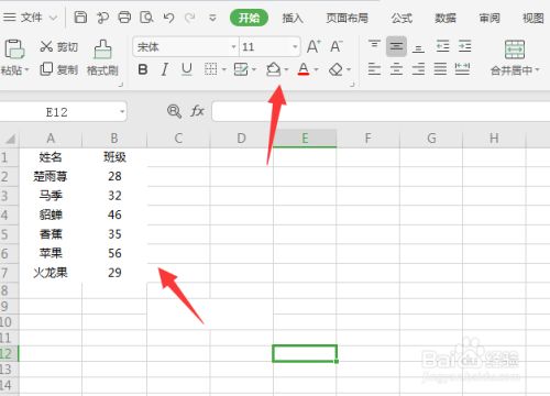 Excel2019怎么去掉网格线
