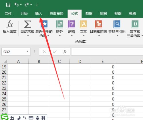 Excel2019怎么插入环形图