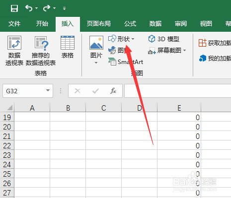 Excel2019怎么插入环形图