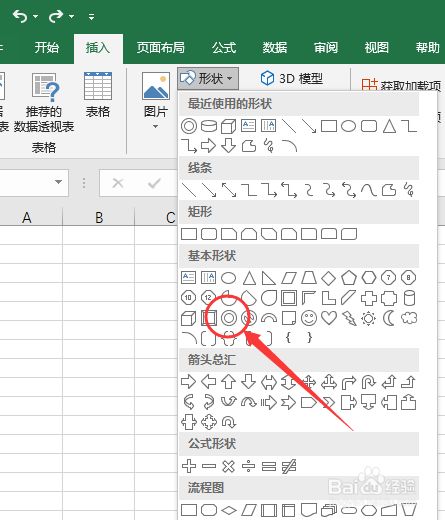 Excel2019怎么插入环形图
