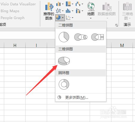 Excel2019怎么制作饼图