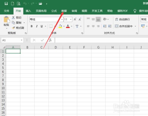 Excel2019怎么插入文本