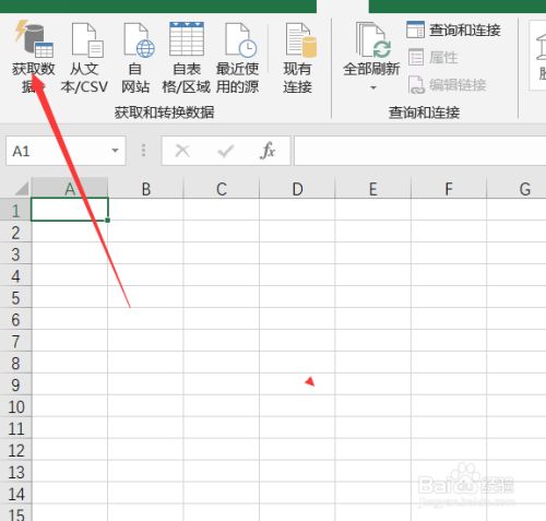 Excel2019怎么插入文本