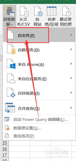 Excel2019怎么插入文本