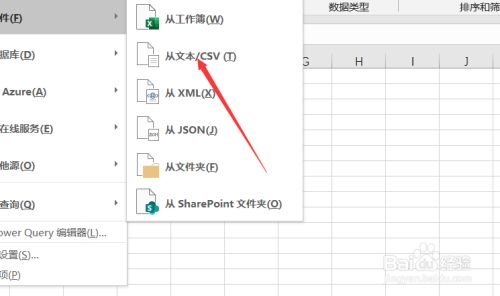 Excel2019怎么插入文本