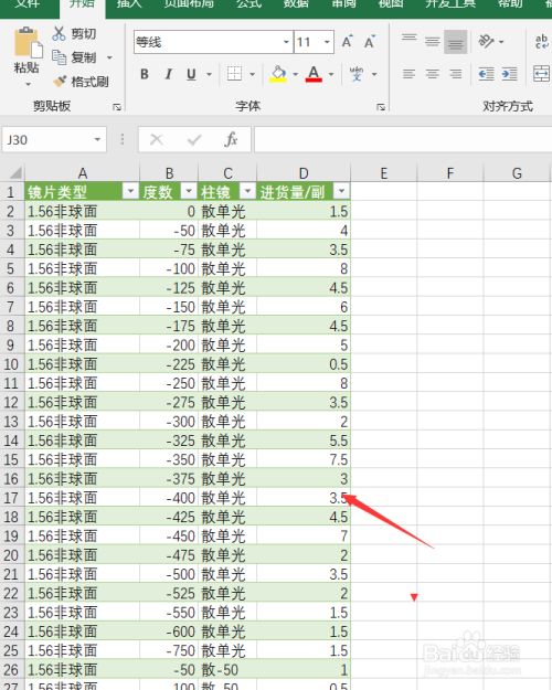 Excel2019怎么插入文本