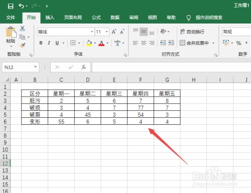 Excel2019怎么制作直方图