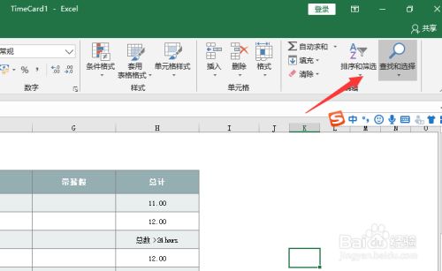 Excel2019怎么替换数据