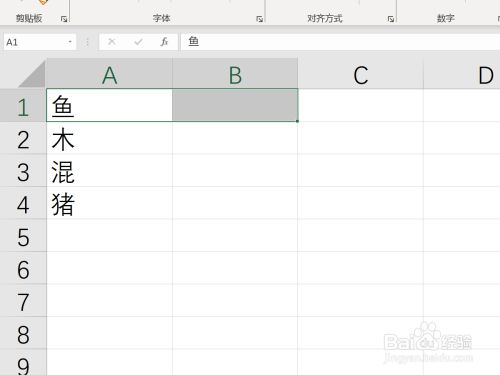 Excel2019怎么合并单元格
