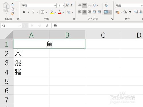 Excel2019怎么合并单元格
