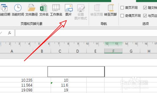 Excel2019怎么添加和去掉水印