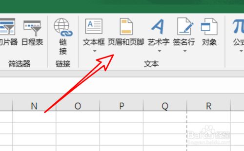 Excel2019怎么添加和去掉水印