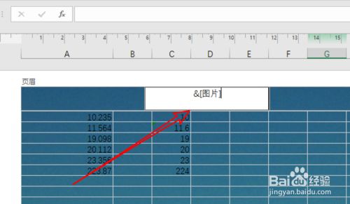 Excel2019怎么添加和去掉水印