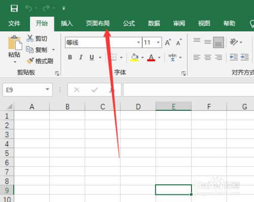 Excel2019怎么设置页边距