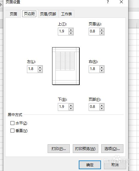 Excel2019怎么设置页边距