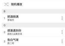 无损音乐播放器在线版